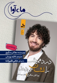 درد همیشه راه را نشان می دهد